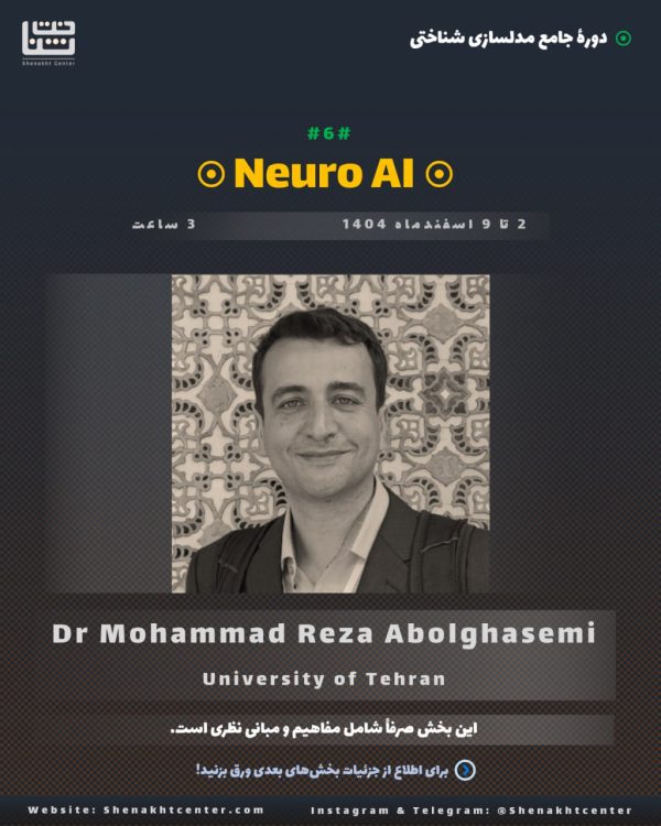 Neuro AI